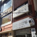 효원면옥 네이버블로그