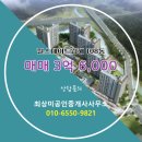 미공인중개사사무소 이미지