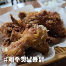 옛날통닭성산점