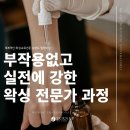 (주)다인필 | 배곧왁싱 베스트 추천 top 10