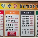 통돼지잡는집 이미지