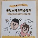 환타랜드숲유치원 이미지