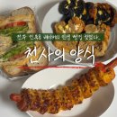 전주 베이커리 천사의 양식 / 진북동 식빵 맛집 인생 빵집