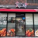두찜부산 이미지