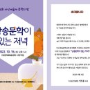 제60회 마산예술제 문학의 밤 - 2022. 10. 15(토) 오후 6시 창동시민극장 이미지