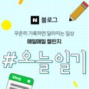 오늘 일기 이미지