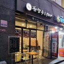 현명주호두파이 이미지