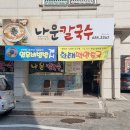 GS25 교동하슬라점 이미지