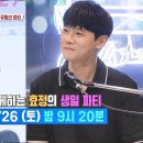 7월26일 살림하는 남자들 선공개 여동생의 27돌 깜짝 이벤트를 준비한 박서진 영상 이미지