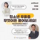 마음감기정신건강의학과의원 | 서초정신과, 사춘기우울증이 집중력 저하 증상으로 나타날 수 있기에