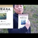 환단원류사 흑수론 삼위론 환단강론 수원객 박민우 신간 도서 안내 이미지