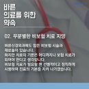 바른의료용품 이미지