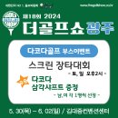 김대중컨벤션센터 A 이미지