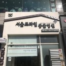 햇살동물병원 이미지