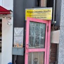 세라영어 | 강남 서울도자기 원데이클래스 이색데이트 추천 세라듀 핸드빌딩 체험 후기
