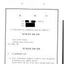 소장에 대한 답변서(3)-대여가 아닌 증여로 주장(소송법상 부인-아닌 밤중에 홍두깨라는 표현이 답변서에 나옵니다) 이미지