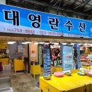 대영란수산