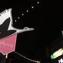 신당5동 이미지