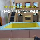 제주돈아 - 제주시 일주서로 6721 | 제주 애월 흑돼지 맛집 제주돈아 애월해안도로 본점 놀이방 아기의자
