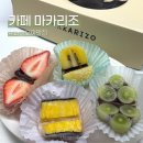 풍영로 | 광주 흑석동 카페 마카리조 | 과일모찌 6구 세트 포장 후기, 디저트 답례품 선물 추천 (주차)