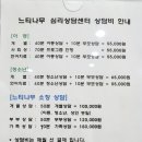 느티나무심리상담센터