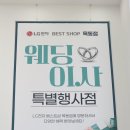 성지타워3차 | 양천구 LG가전 LG전자 베스트샵 목동점 가전매장 봄맞이 GRAND SALE 혜택 정리