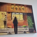 서울호떡 이미지