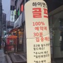 우성골프스쿨 | 목동우성골프스쿨 필드레슨 후기