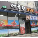 복음식당 이미지