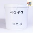 서진수산 이미지