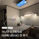 도농역 | [다산 왁싱] N년째 정착 중! 아프지 않은 슈가링, 아나덴 도농역점 내돈내산 솔직 후기