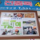 샛별쭈꾸미 이미지