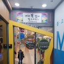 놀러와키즈방방