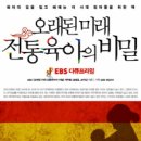 오래된미래 이미지