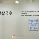 봉황칼국수 이미지