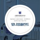 서울루트플란트치과의원 이미지