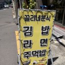 끌리네 분식 이미지