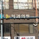 바른케이(K)치과의원 이미지