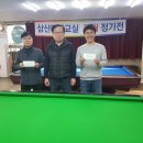 삼산당구교실 이미지