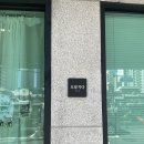 오달지다 | 오달지다 속눈썹&브로우 고려대점에서 클리닉영양펌 받은 후기