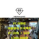 에르마노 피티스튜디오 이미지
