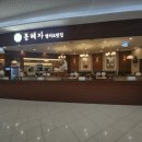 봉혜자네주방 영등포타임스퀘어점