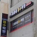 드림하이영수학원