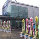 '코코호도' 호두과자 전문기업 (주)샤마 본사 및 공장 준공 이전식 축하 쌀드리미화환-쌀화환 드리미 이미지