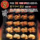 꿀닭 - 서구 달구벌대로361길 23 | 꿀닭