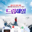 다해드림투어 네이버블로그
