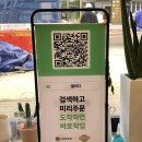 샐러디 별내점 이미지