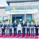 충주축협 사료사업소 이미지