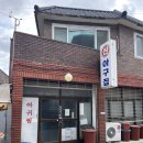 서산아구찜 이미지