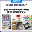 일본어(일본문화) 이미지